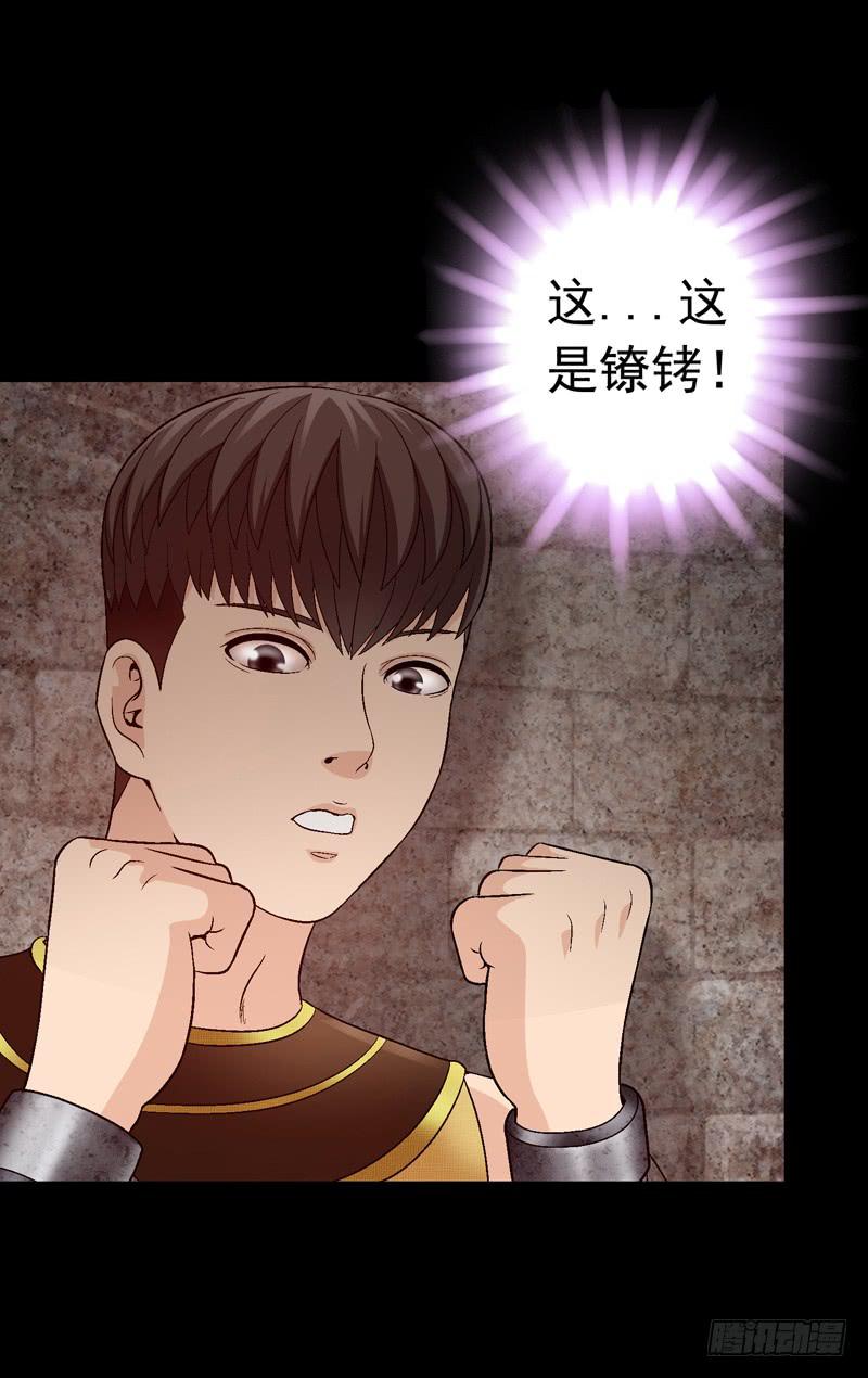 《做梦大师》梦中的枷锁 第27页