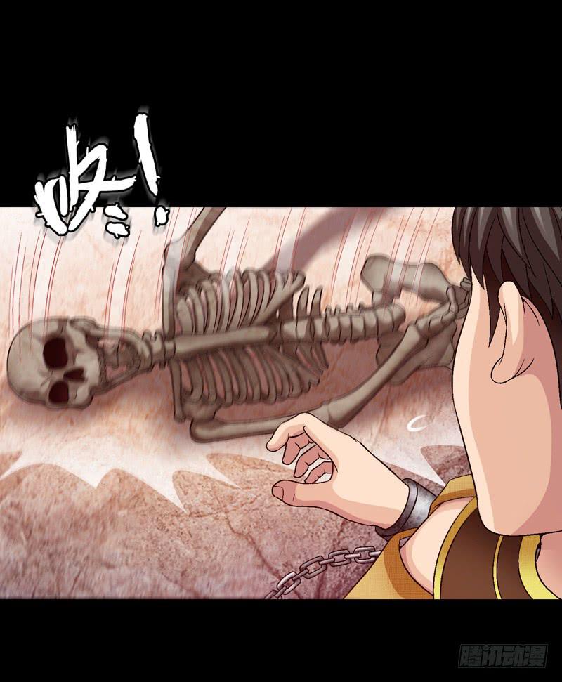 《做梦大师》梦中的枷锁 第29页