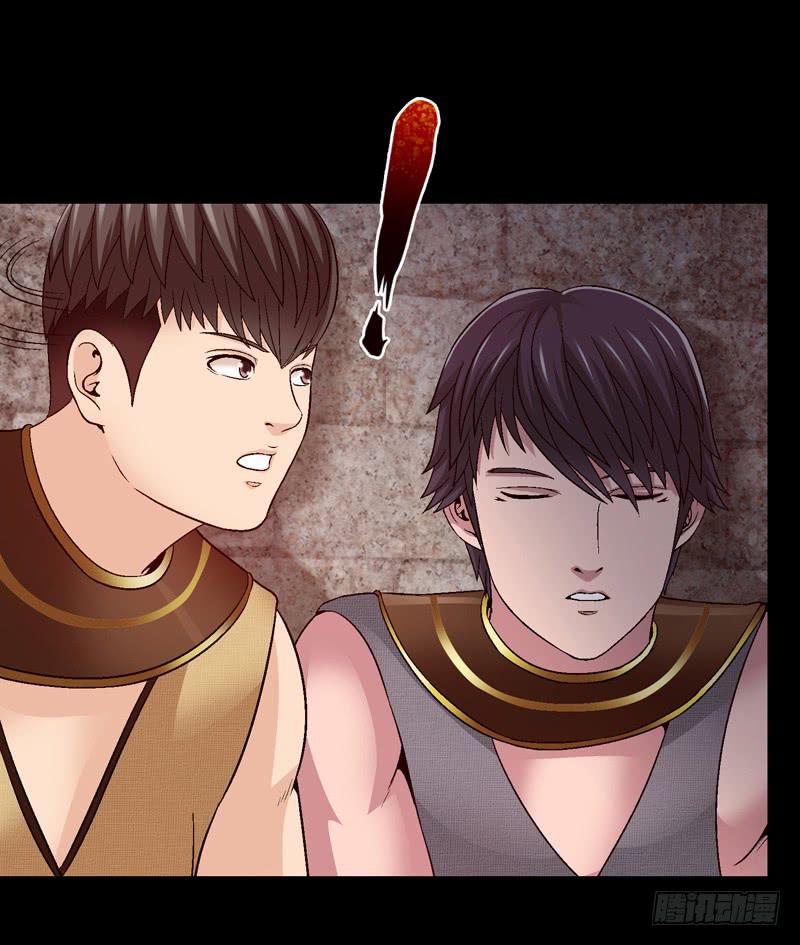 《做梦大师》梦中的枷锁 第31页