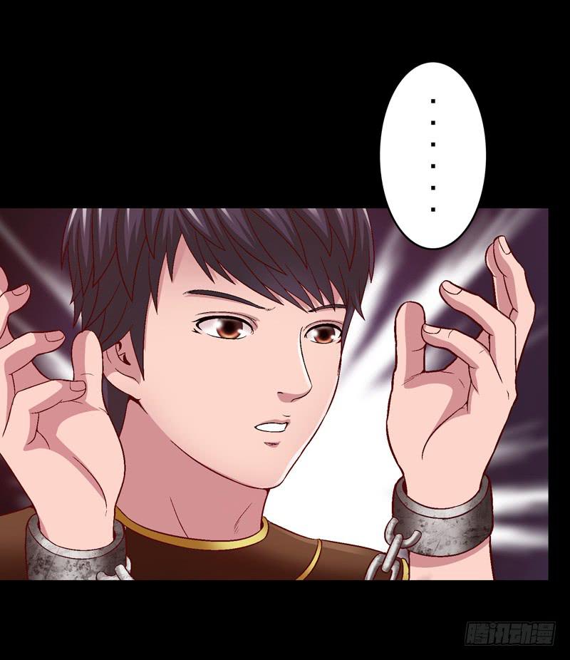 《做梦大师》梦中的枷锁 第33页