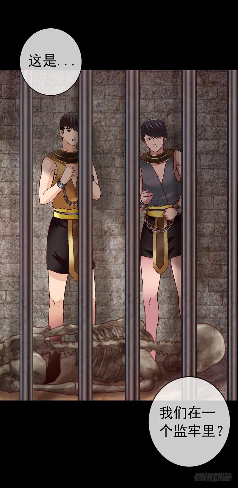 《做梦大师》梦中的枷锁 第34页