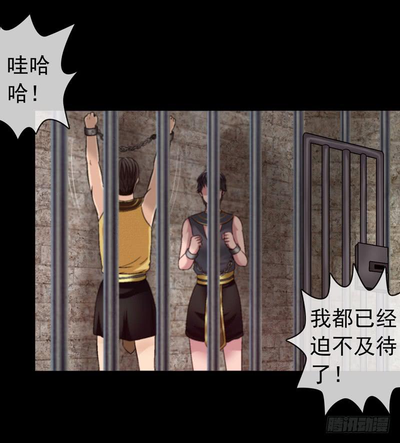 《做梦大师》梦中的枷锁 第37页