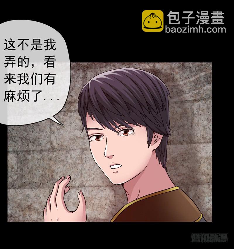 《做梦大师》梦中的枷锁 第38页