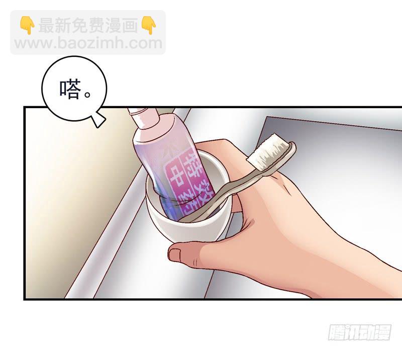 《做梦大师》梦中的枷锁 第3页