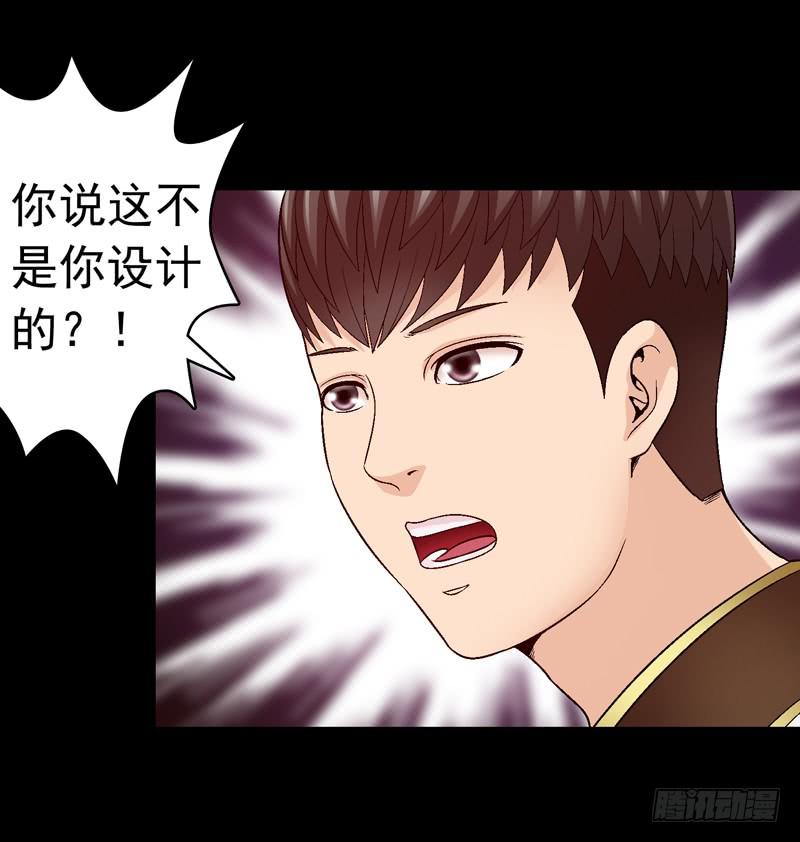 《做梦大师》梦中的枷锁 第40页