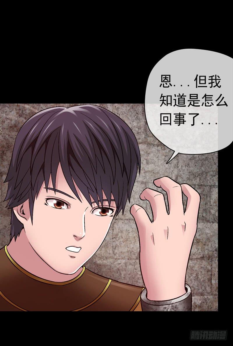 《做梦大师》梦中的枷锁 第41页