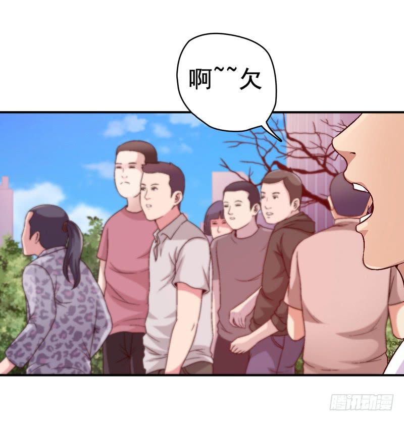 《做梦大师》梦中的枷锁 第7页