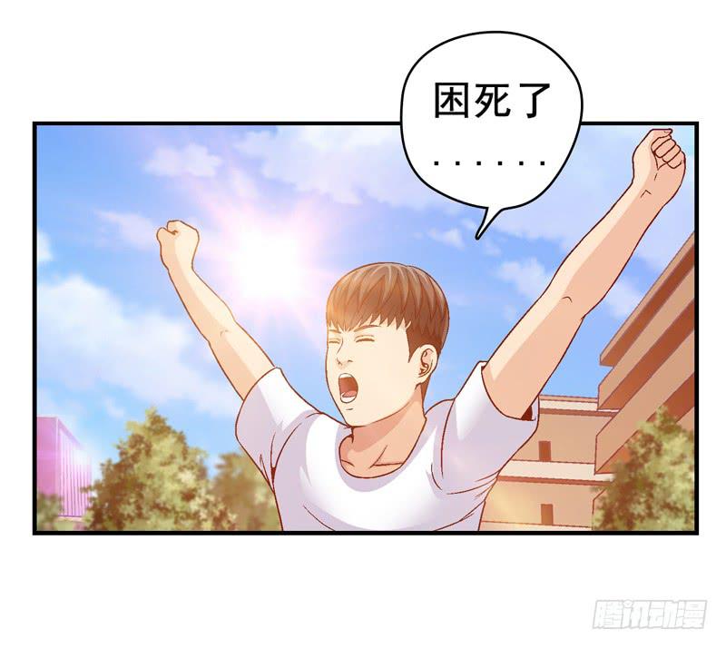 《做梦大师》梦中的枷锁 第8页