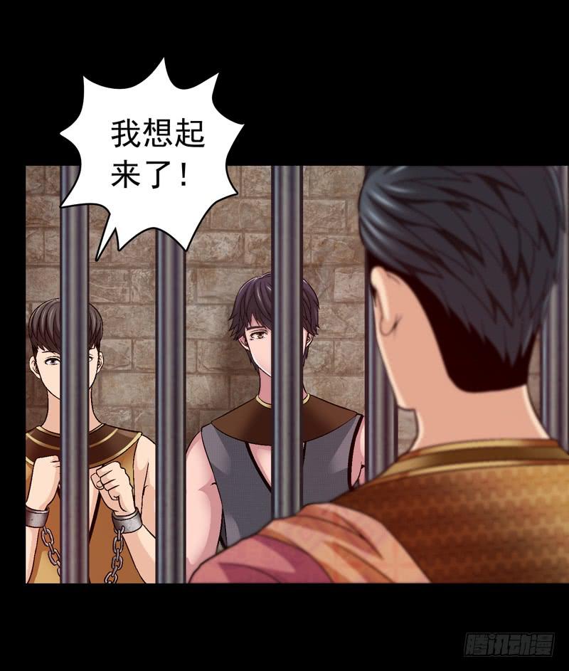 《做梦大师》祭天 第12页