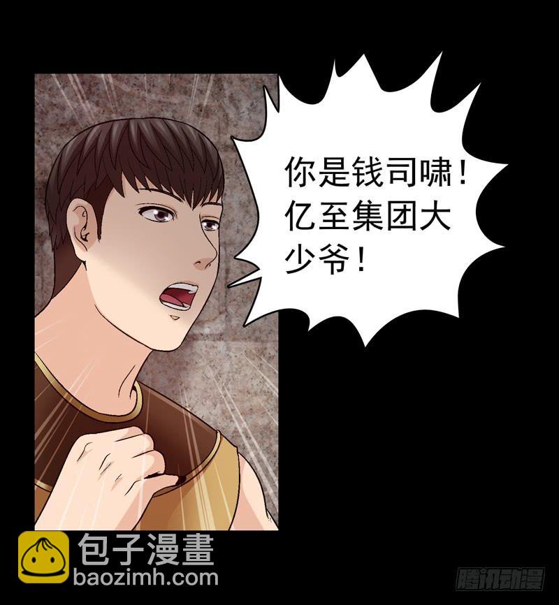 《做梦大师》祭天 第13页