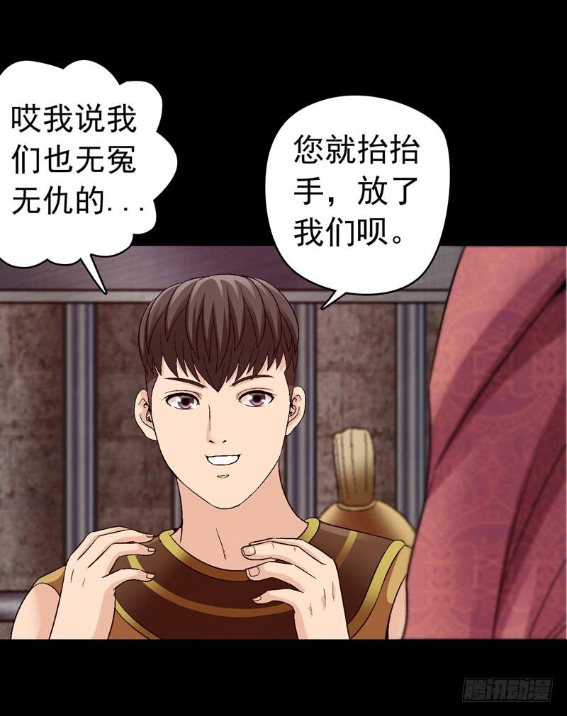 《做梦大师》祭天 第24页