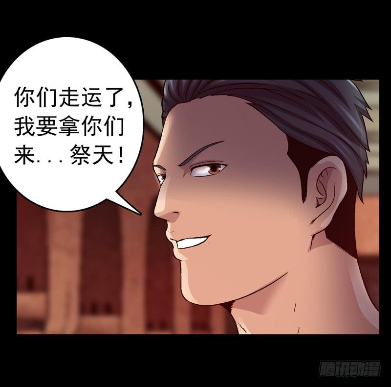 《做梦大师》祭天 第25页