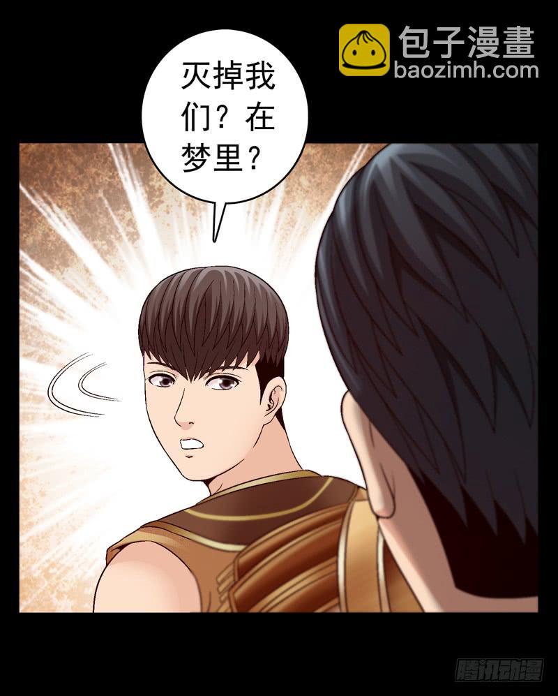 《做梦大师》祭天 第30页