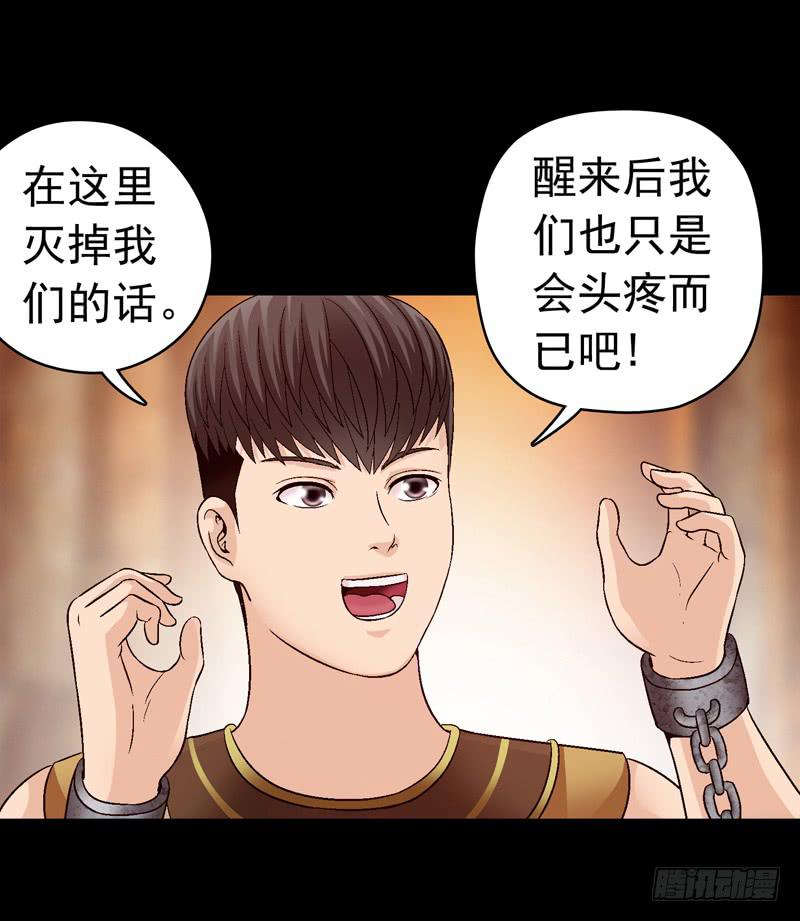 《做梦大师》祭天 第31页