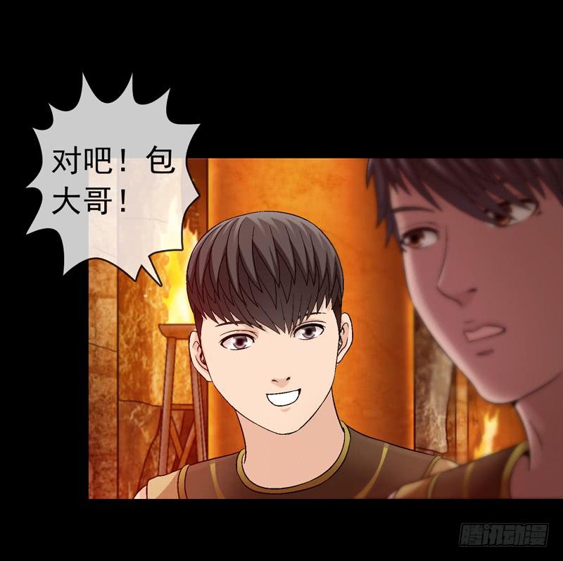 《做梦大师》祭天 第32页