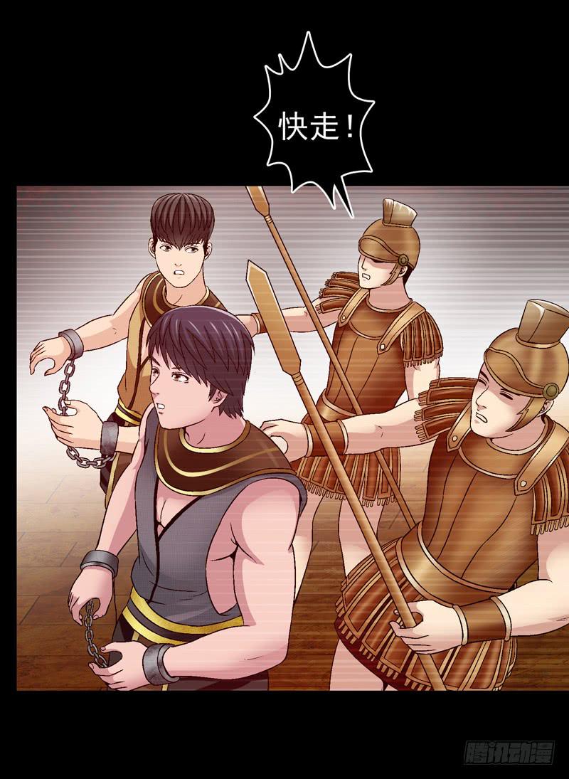 《做梦大师》祭天 第36页