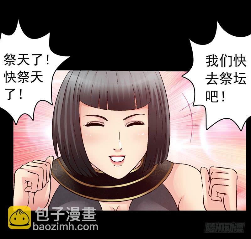 《做梦大师》祭天 第39页