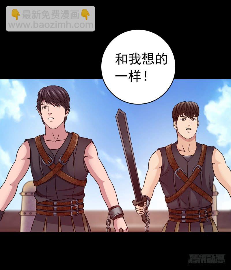 《做梦大师》勐虎出笼 第11页