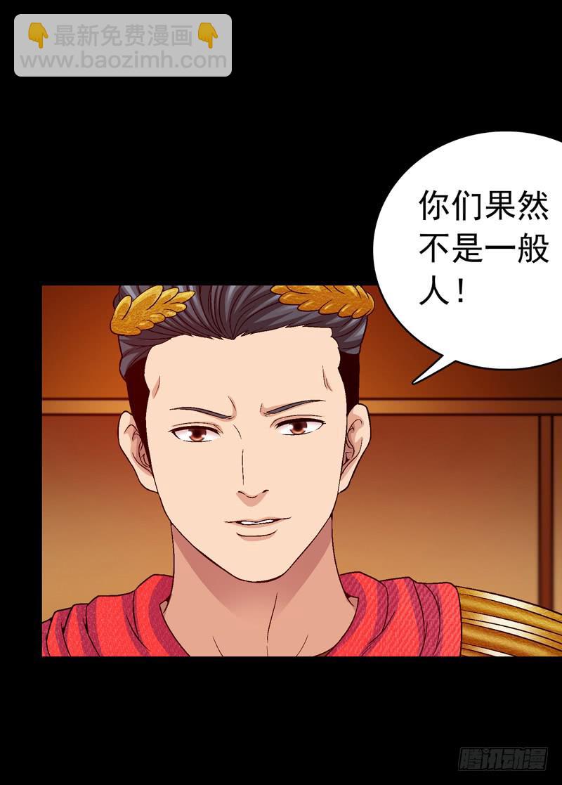 《做梦大师》勐虎出笼 第12页