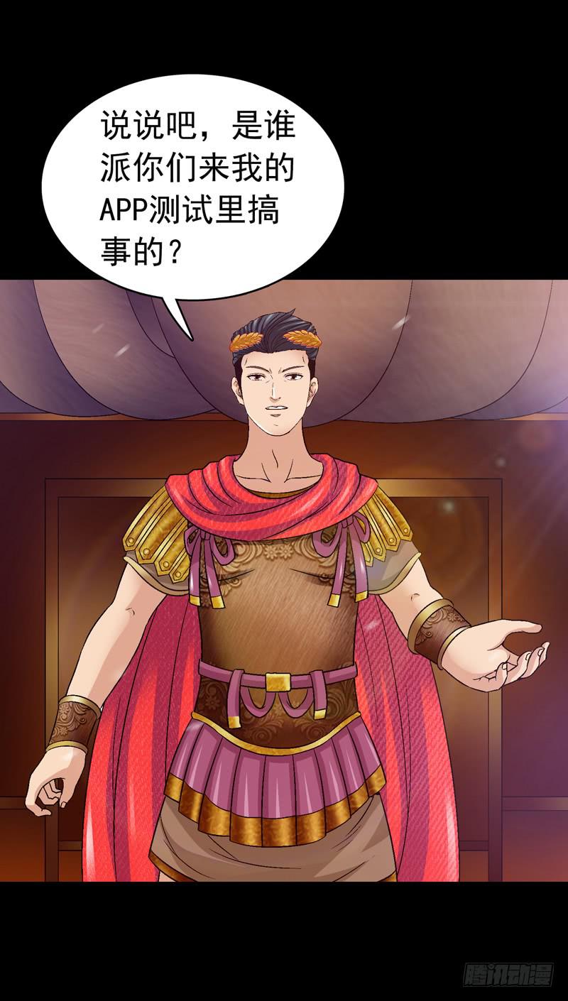 《做梦大师》勐虎出笼 第13页