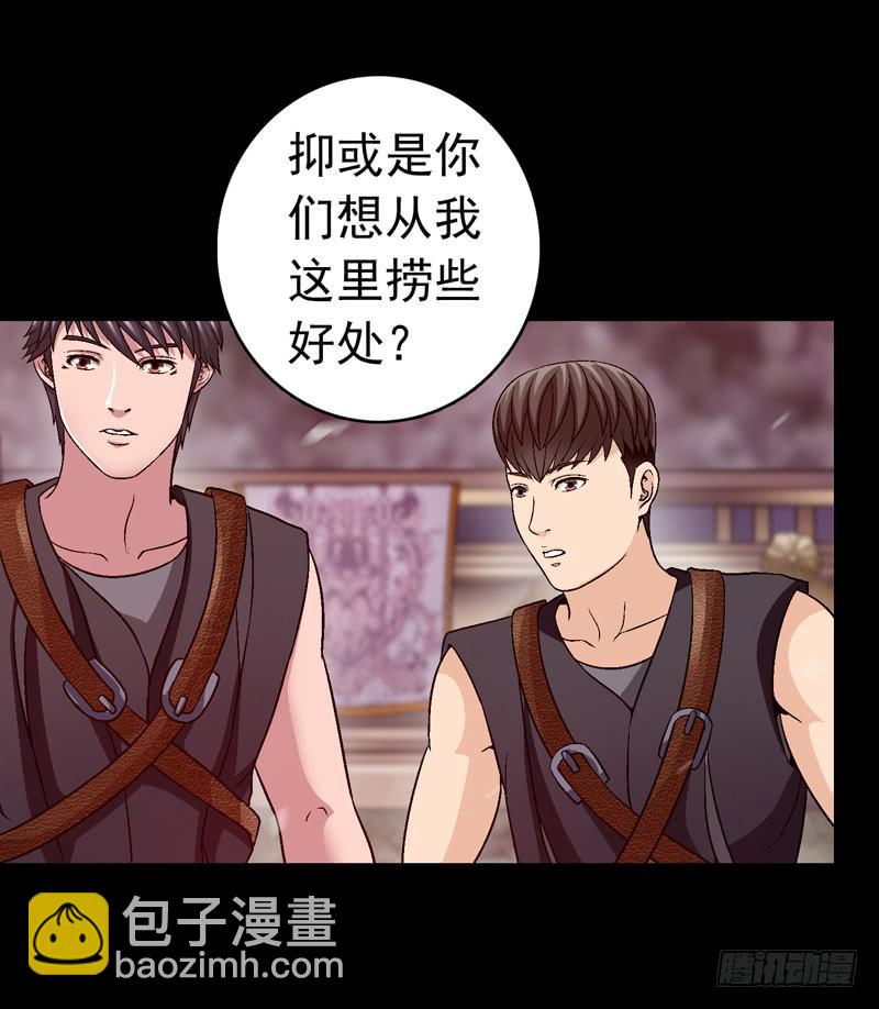 《做梦大师》勐虎出笼 第15页