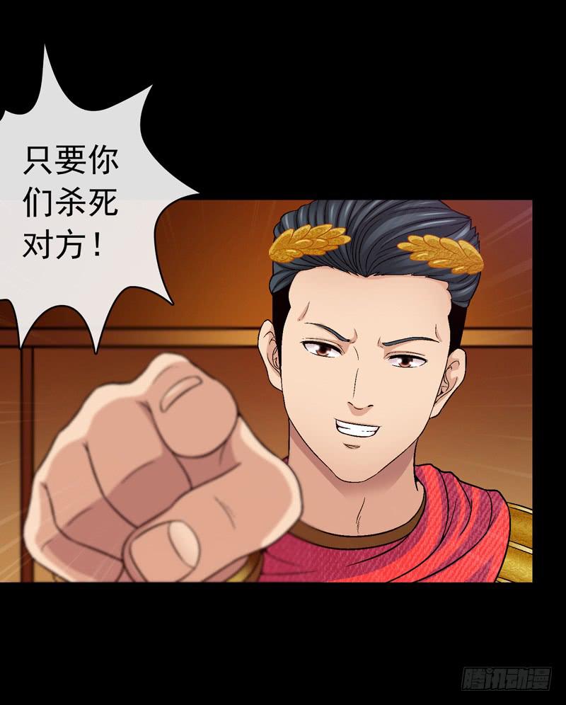 《做梦大师》勐虎出笼 第18页