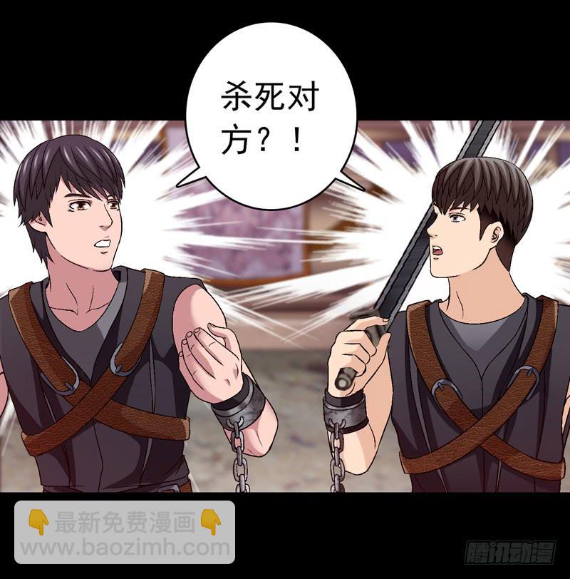 《做梦大师》勐虎出笼 第20页