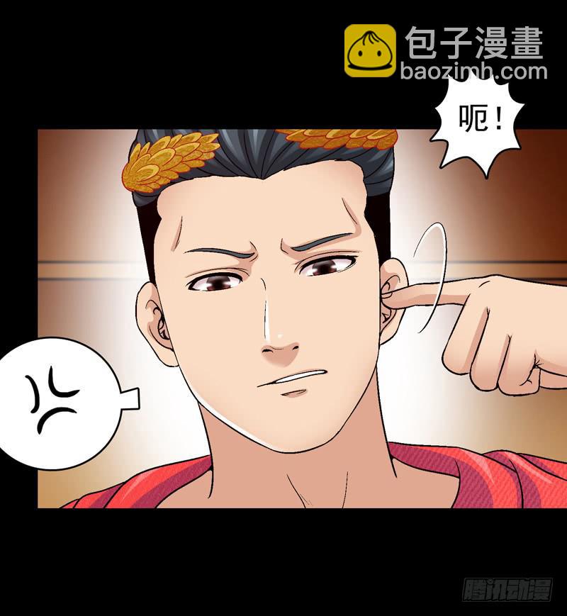 《做梦大师》勐虎出笼 第24页