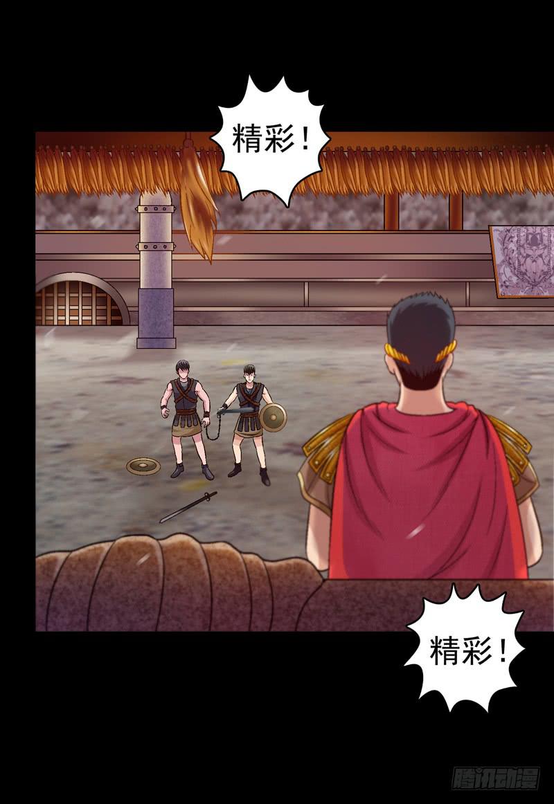 《做梦大师》勐虎出笼 第6页