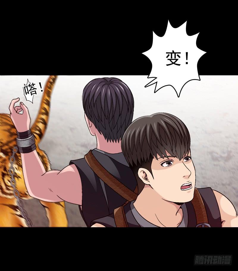 《做梦大师》变化 第15页