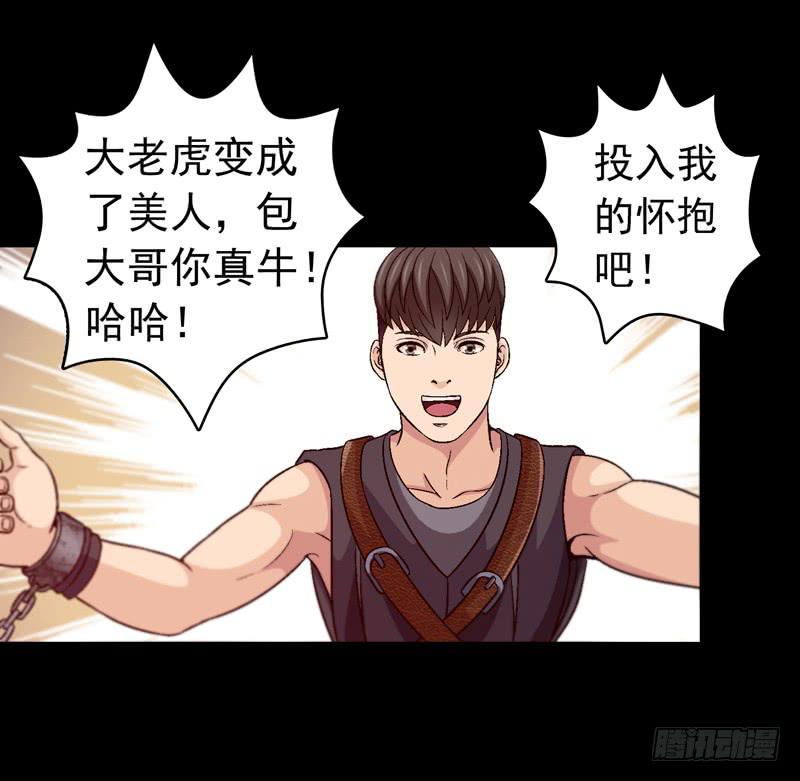 《做梦大师》变化 第20页