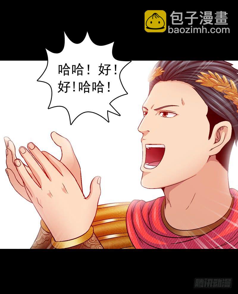 《做梦大师》变化 第32页