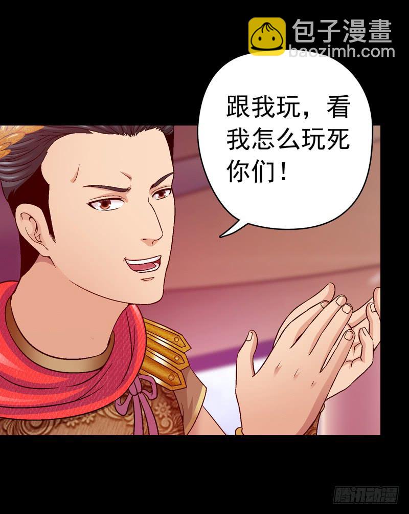 《做梦大师》变化 第33页