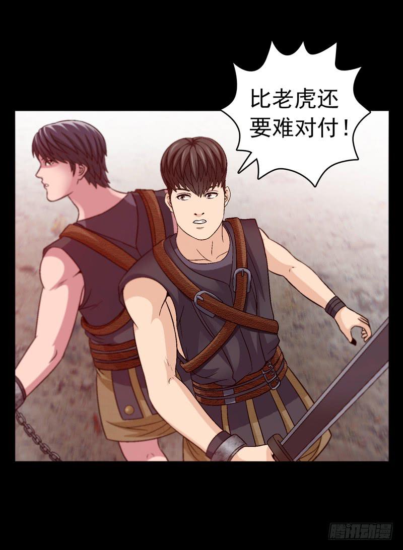 《做梦大师》变化 第35页