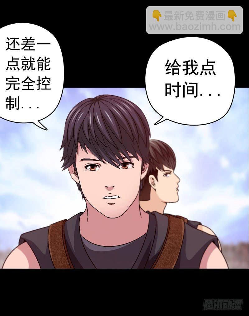 《做梦大师》变化 第36页