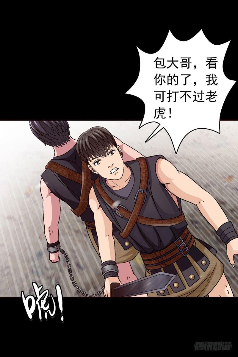 《做梦大师》变化 第4页