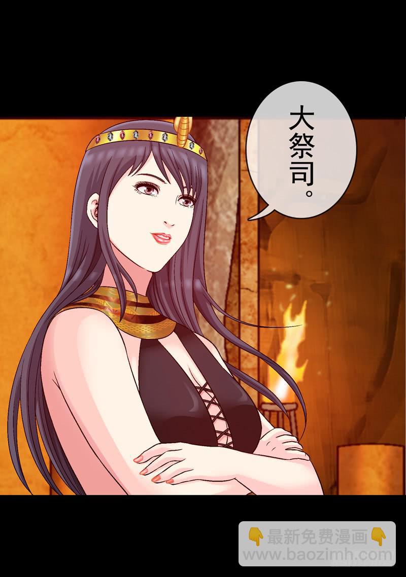 《做梦大师》对决 第10页