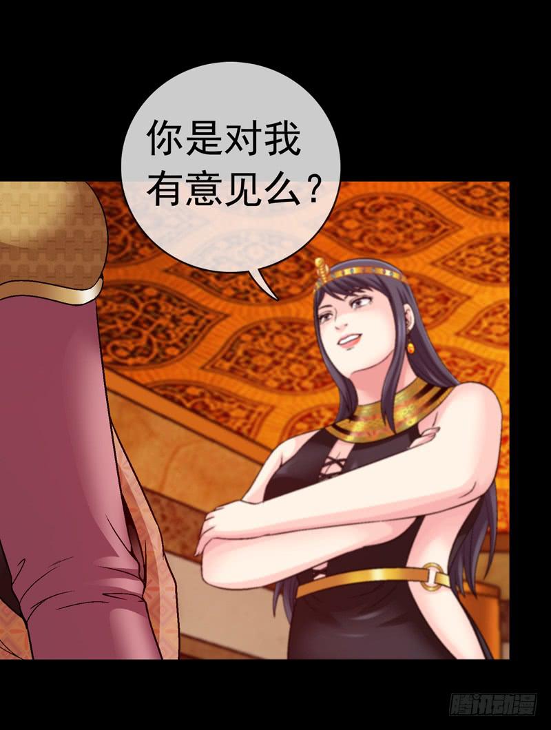《做梦大师》对决 第11页