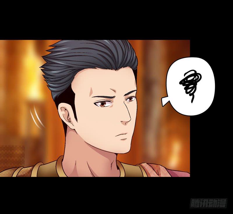 《做梦大师》对决 第14页