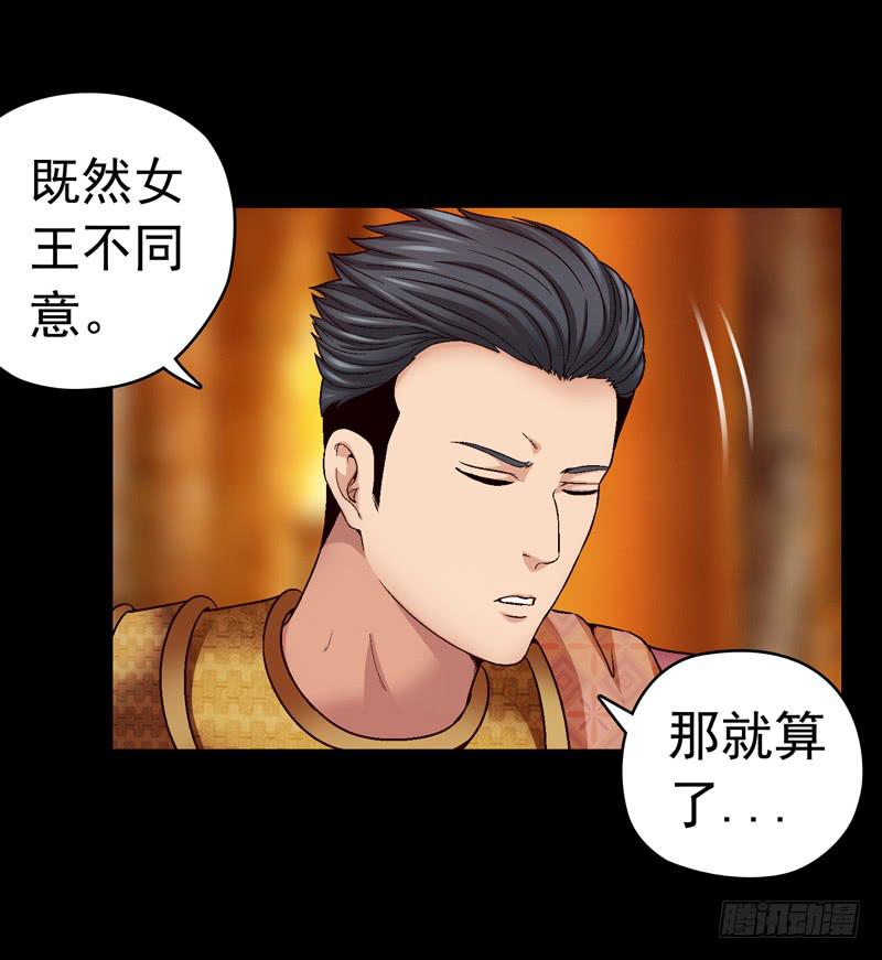 《做梦大师》对决 第15页