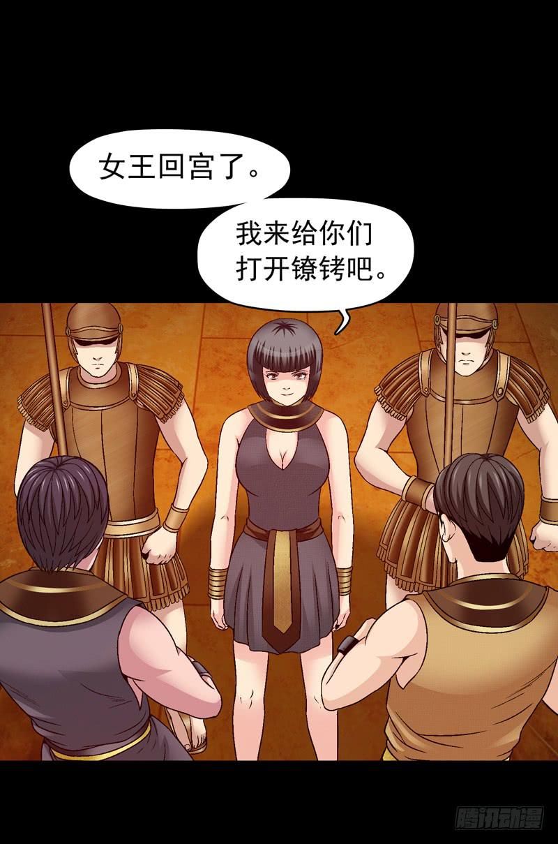 《做梦大师》对决 第24页