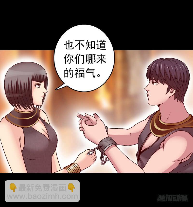 《做梦大师》对决 第25页