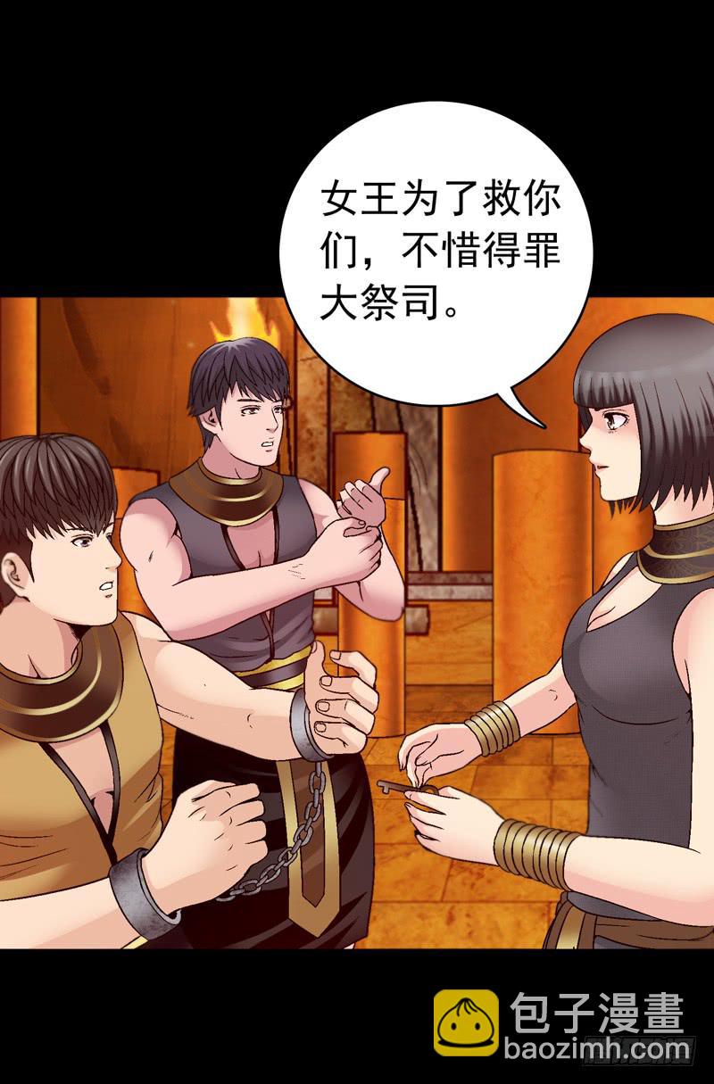 《做梦大师》对决 第26页