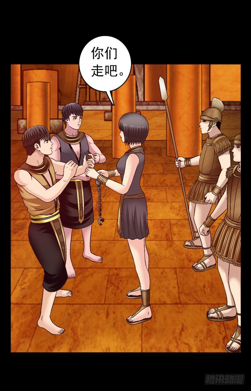 《做梦大师》对决 第27页