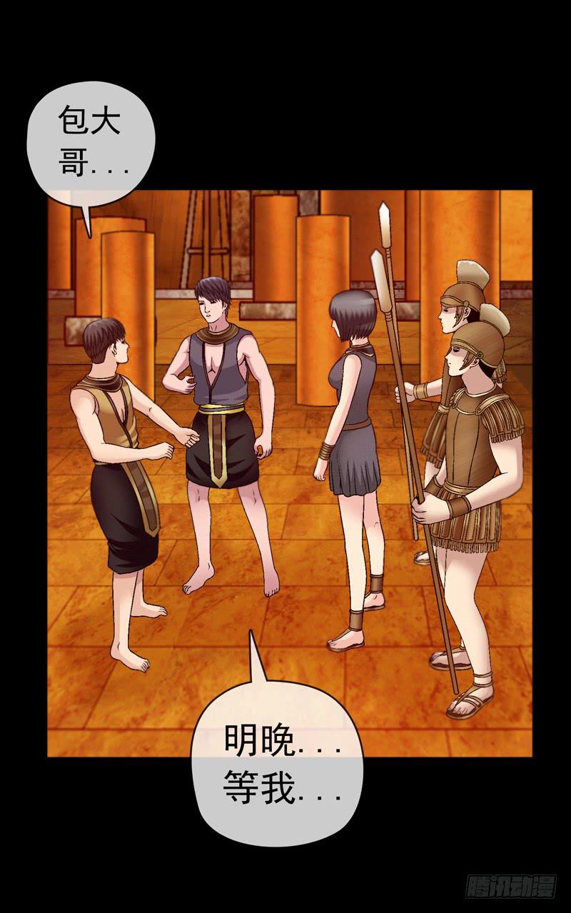 《做梦大师》对决 第28页