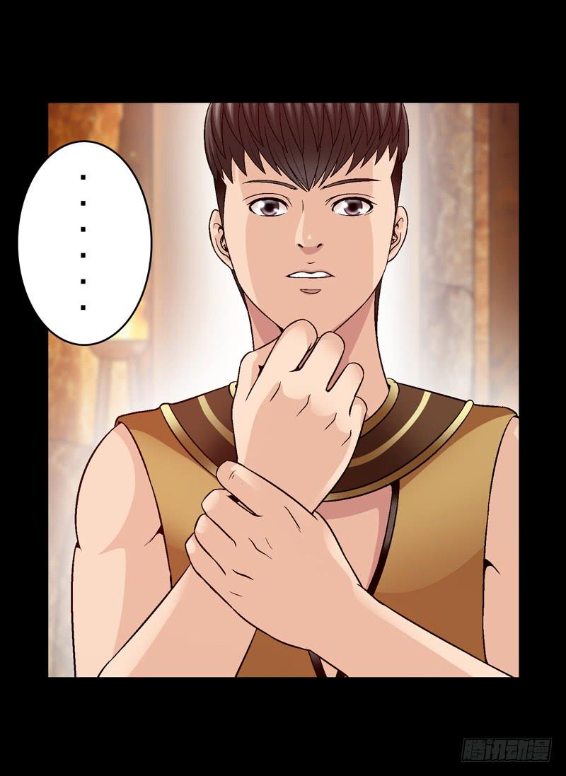 《做梦大师》对决 第29页