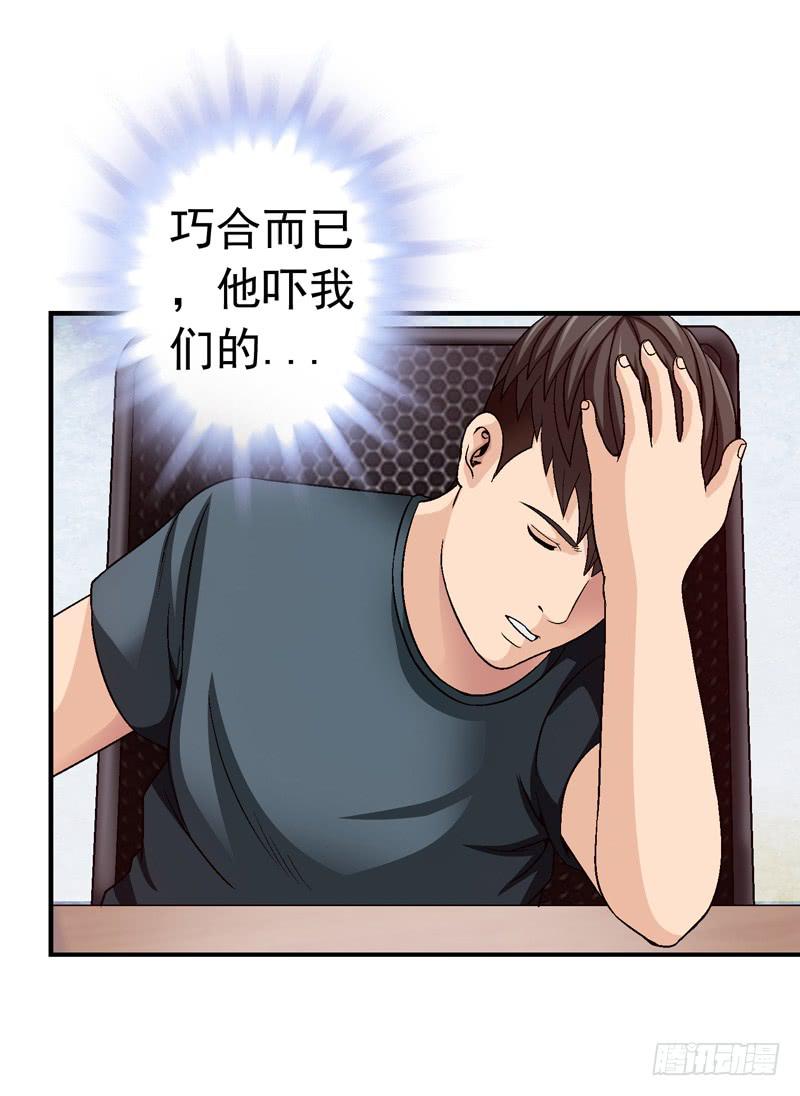 《做梦大师》对决 第41页