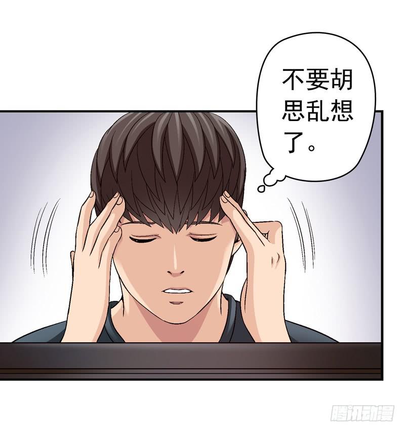 《做梦大师》对决 第43页