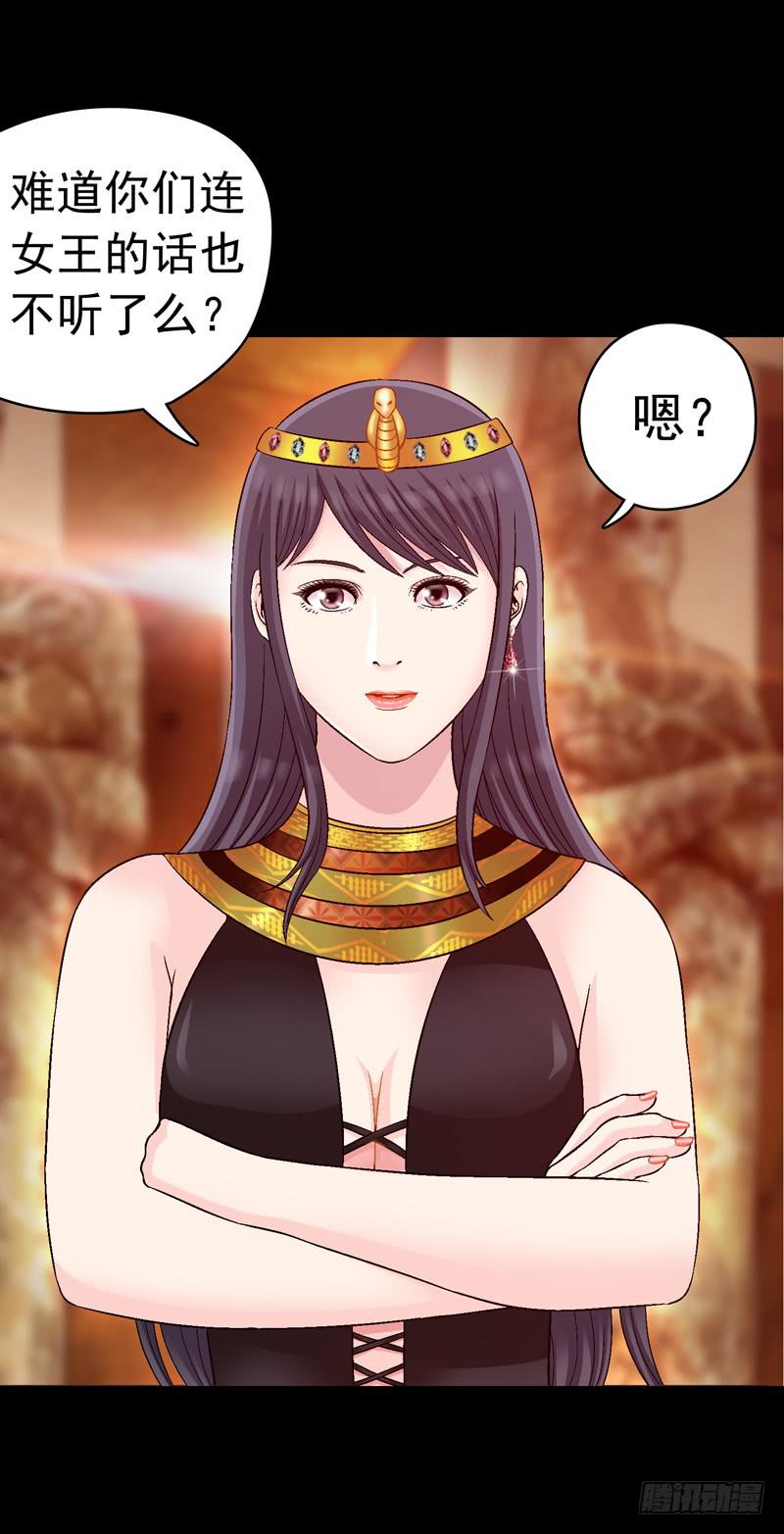 《做梦大师》对决 第7页
