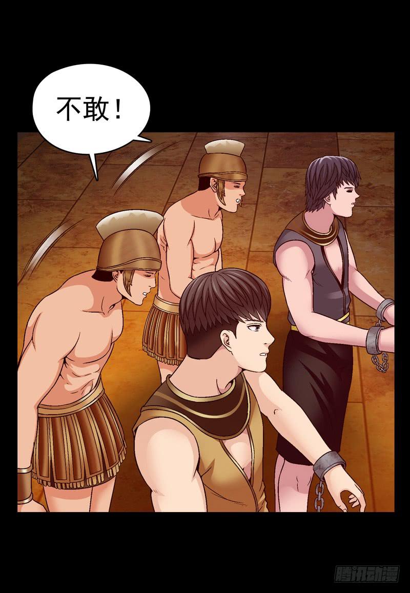 《做梦大师》对决 第8页